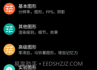 PGT+画质助手v0.22.7截图