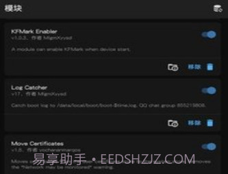 Magiskv26.4截图