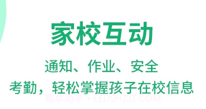 优蓓通小学家长v1.2.11截图