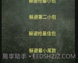 QQAR红包尾数控制器(QQAR红包尾数控制软件)V1.1 免费版V1.7截图