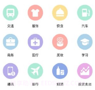 止念记账v1.10截图