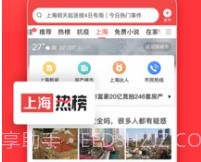 今日头条灵犬v8.4.9截图