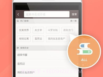 云轩阁v4.3.8截图