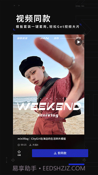 型男相机（Cam  Homme）3.9.8截图