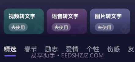 快抖素材君v1.0.10截图