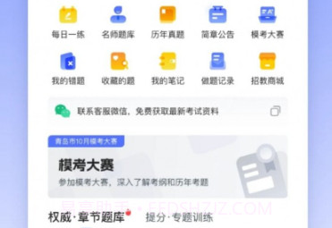 招教宝典v1.10截图