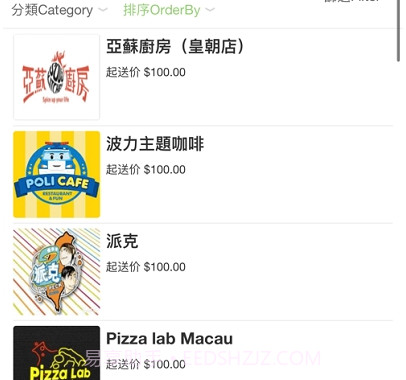 澳门搜易So Easy（外卖软件）v1.0.14截图