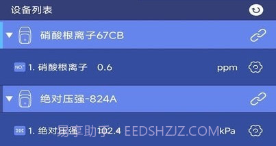 数字化实验系统v2.10.8截图