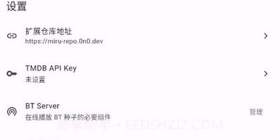 miru开源盒子v1.7.8截图