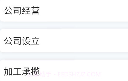 123法律v1.0.5截图