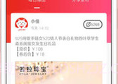 佳音appv4.3.8截图