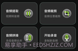 mp3音频提取v3.1.6截图