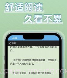 9x阅读器小说v2.6.6截图
