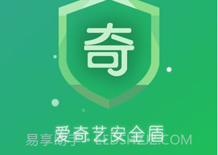 爱奇艺安全盾(爱奇艺安全中心)免费版v2.1.4.7截图