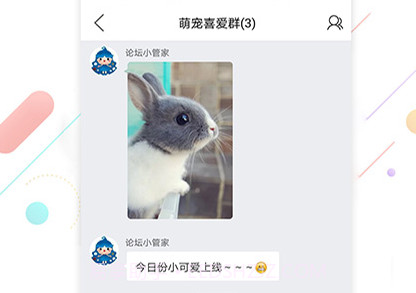 烟台论坛v5.13截图