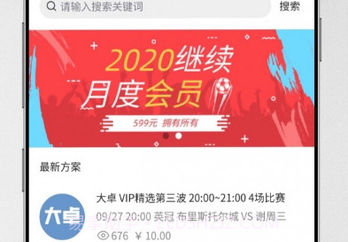帮你找球料v1.0.15截图