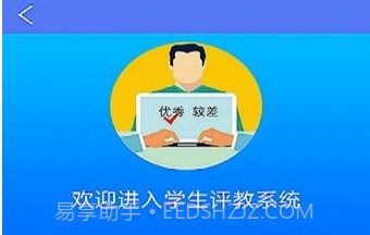 博学乐家长端V6.0.8截图