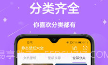 手机壁纸免费v1.0.16截图
