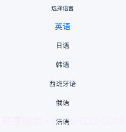 外语拍照翻译器v1.8截图