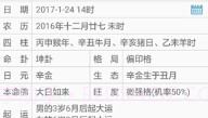 周易万年历V3.8.8截图