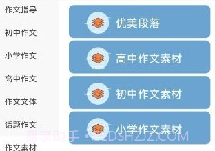 量子速写文章生成器v1.10截图