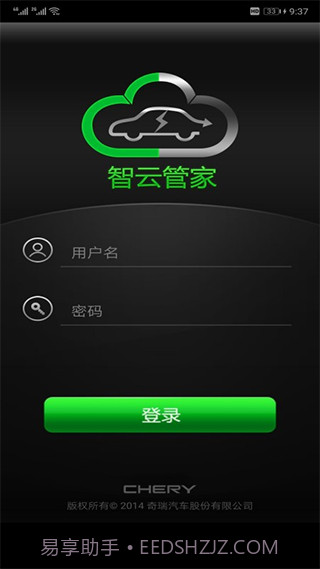 智云管家ver2.6.117截图