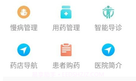 海峡云医v1.4.14截图