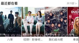 最大影视v3.1.14截图