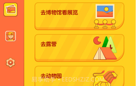 儿童成长时光v1.0.9截图