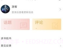 看书助手v1.6.10截图