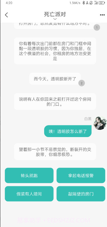 稀饭阅读v1.12截图