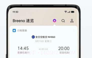breeno速览v1.9.8截图