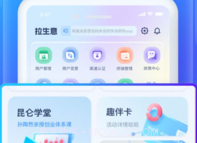 拉生意v1.0.7截图