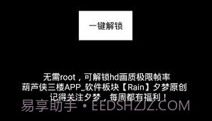 极限帧率修改器v2.12截图
