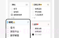 ToDoingV2.4.2.6截图