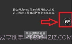 Ff修改器V1.73.8截图