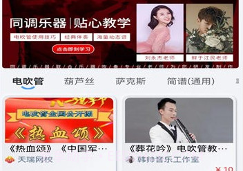 天天阅谱v1.0.9截图