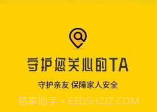 小丫虚拟位置定位精灵v1.0.9截图