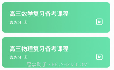 牛顿学堂v1.1.9截图