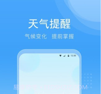 全民查天气v1.0.0.11截图