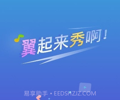 翼秀短视频v1.11截图