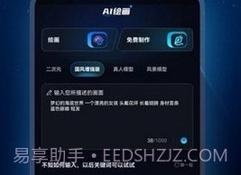 Mj绘画大师v1.0.11截图