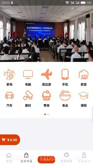 吉社区v1.0.15截图