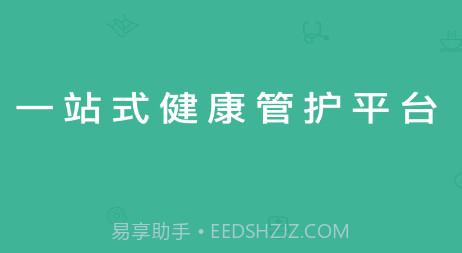 好康医护v0.9.14截图
