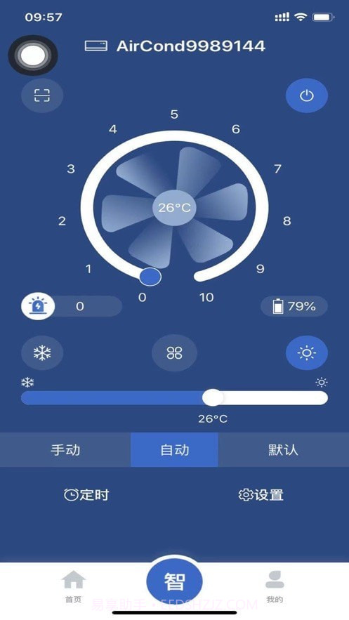 智卡行v1.1.81.1.10截图