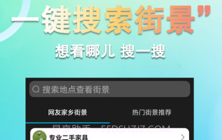 3D全球卫星街景v1.10.9截图
