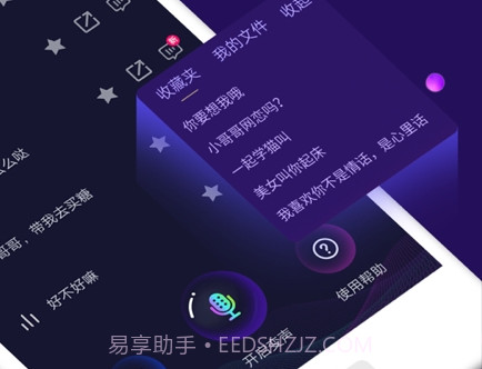 qq微信变声器v1.6截图