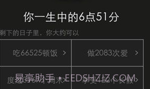 生辰appv1.5.5截图