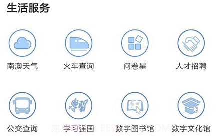 看南澳v1.0.11截图