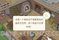熊孩子旅行V1.7截图